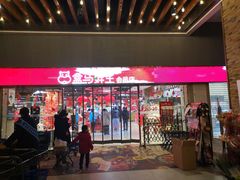 -盒马X会员店(王府井奥莱UP TOWN店)