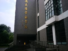 -山东大学(洪家楼校区)