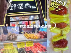 -野栗香(娄山关路店)