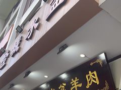 -澄城水盆羊肉(澄县老哥红庙坡店)