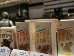 -喜茶(上海打浦桥日月光gelato lab+店)