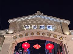 -南屏步行街