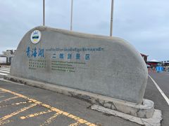 -青海湖二郎剑景区