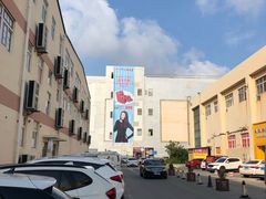 -高科园装饰城(辽阳东路店)