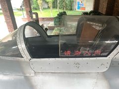 -成飞公园