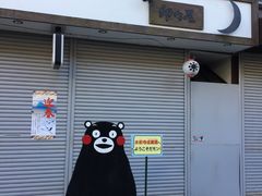-水前寺成趣园