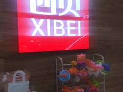 -西贝(虹口龙之梦店)