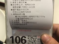 -京味斋·北京烤鸭(北京南站洋桥店)