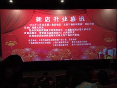 -星恒影城