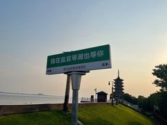 -观潮胜地公园