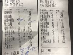 账单-越乡小厨(侨港店)