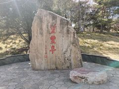 -丰台花园
