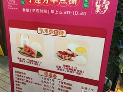 -丁莲芳(红旗路店)