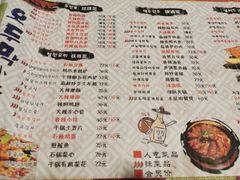 菜单-小木屋朝鲜族特色菜
