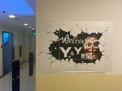 -Y&Y创意真人密室逃脱馆(人民广场步行街店)