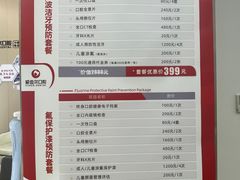 -爱齿尔口腔美学种植中心(永清院)
