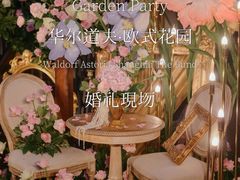 -上海外滩华尔道夫酒店