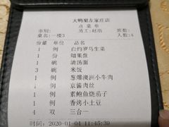 -大鸭梨烤鸭(左家庄店)