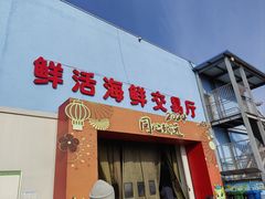 -顺鑫石门市场