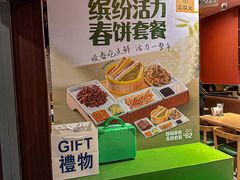 -宏状元现熬粥·京味菜(三里河店)