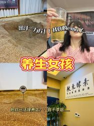 -敖东酵素·离子暖房