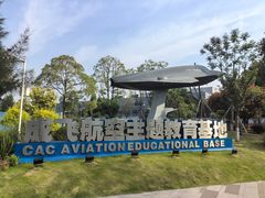 -成飞公园