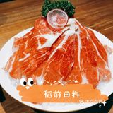 长沙最好吃的日料一稻前