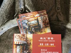 -维兰西餐(万泉河店)