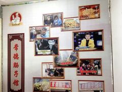 -张氏父子常德肠子馆(红星总店)