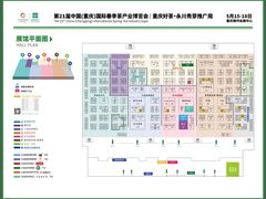 -重庆国际会议展览中心