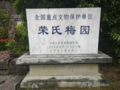 -无锡梅园公园