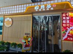 -福田卓悦INTOWN购物中心