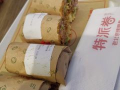-特派卷·老北京烤鸭卷(合生汇购物中心店)