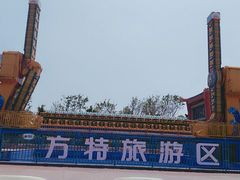 -厦门方特东方神画