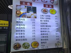 -清真石家包子(大皮院总店)