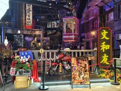 -长沙文和友(海信广场店)