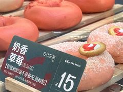 -One Bagel·一个贝果(凯德mall大峡谷店)