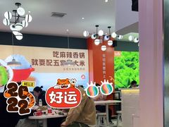 -阿上阿上麻辣香锅&麻辣烫(朝阳蓝色港湾店)