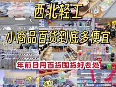 -西北轻工批发市场