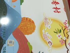 -北京稻香村(望京新世界店)