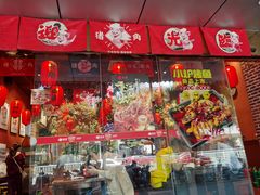 门面-猪角·闽南猪脚饭(华闽大厦店)