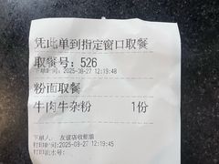 -易裕和·长沙米粉(友谊路店)