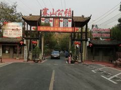-张公山寨景区