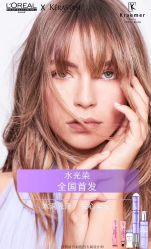 -Kraemer Paris  苏豪路易士·嘉玛发廊