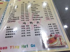 菜单-同发号饭庄(复兴路店)