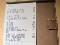 -乌君·酒场·炭火烧鸟(侨城坊店)