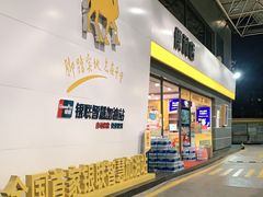 -冠德石油威程加油站