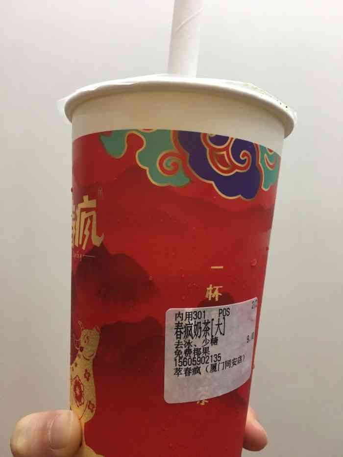 萃春疯(钟楼店)-"新开的奶茶～就是附近不太好停车9315小.