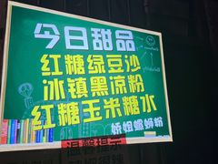 -娇姐老牌螺蛳粉(雅儒路店)