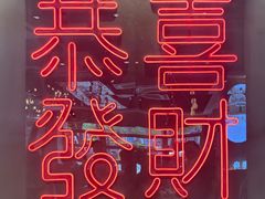 -柠檬树茶餐厅(海雅缤纷城店)